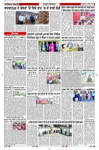 Latest Punjabi Newspaper | Punjabi News Rozana Spokesman Epaper