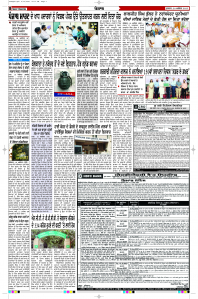 Latest Punjabi Newspaper | Punjabi News Rozana Spokesman Epaper