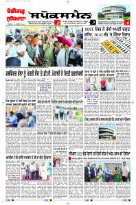 Epaper Rozana Spokesman