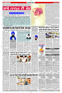 Latest Punjabi Newspaper | Punjabi News Rozana Spokesman Epaper