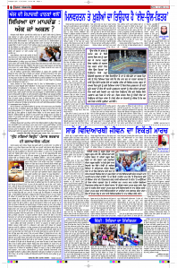 Latest Punjabi Newspaper | Punjabi News Rozana Spokesman Epaper