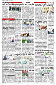 Epaper Rozana Spokesman