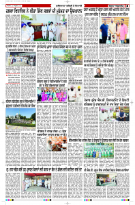 Latest Punjabi Newspaper | Punjabi News Rozana Spokesman Epaper