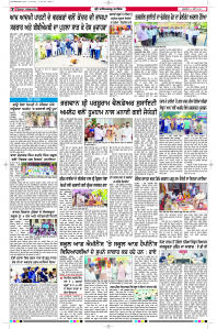 Latest Punjabi Newspaper | Punjabi News Rozana Spokesman Epaper