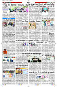 Latest Punjabi Newspaper | Punjabi News Rozana Spokesman Epaper