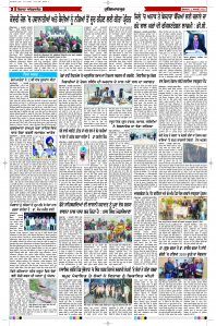 Latest Punjabi Newspaper | Punjabi News Rozana Spokesman Epaper