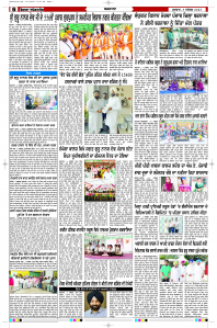 Latest Punjabi Newspaper | Punjabi News Rozana Spokesman Epaper