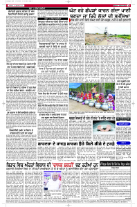 Epaper Rozana Spokesman