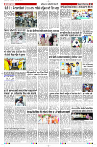 Latest Punjabi Newspaper | Punjabi News Rozana Spokesman Epaper