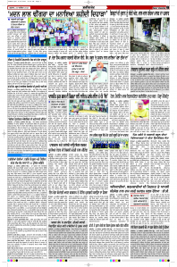 Latest Punjabi Newspaper | Punjabi News Rozana Spokesman Epaper