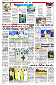 Epaper Rozana Spokesman