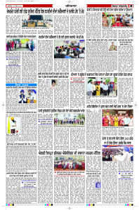 Latest Punjabi Newspaper | Punjabi News Rozana Spokesman Epaper