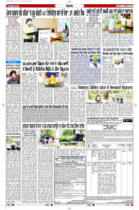 Latest Punjabi Newspaper | Punjabi News Rozana Spokesman Epaper