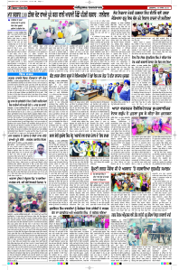 Latest Punjabi Newspaper | Punjabi News Rozana Spokesman Epaper