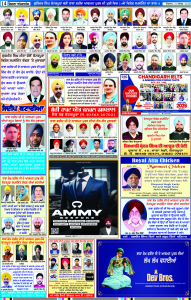 Latest Punjabi Newspaper | Punjabi News Rozana Spokesman Epaper
