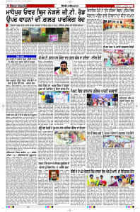 Latest Punjabi Newspaper | Punjabi News Rozana Spokesman Epaper