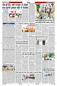 Latest Punjabi Newspaper | Punjabi News Rozana Spokesman Epaper