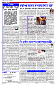 Latest Punjabi Newspaper | Punjabi News Rozana Spokesman Epaper