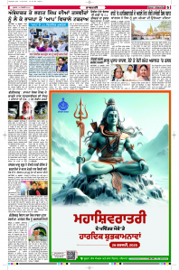 Latest Punjabi Newspaper | Punjabi News Rozana Spokesman Epaper