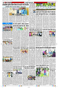Latest Punjabi Newspaper | Punjabi News Rozana Spokesman Epaper