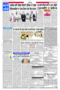 Latest Punjabi Newspaper | Punjabi News Rozana Spokesman Epaper