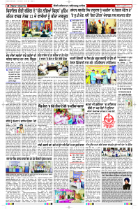 Epaper Rozana Spokesman