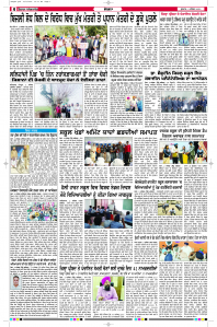 Latest Punjabi Newspaper | Punjabi News Rozana Spokesman Epaper