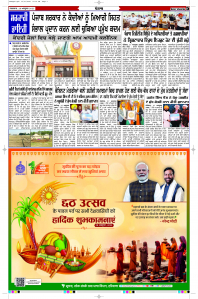 Latest Punjabi Newspaper | Punjabi News Rozana Spokesman Epaper