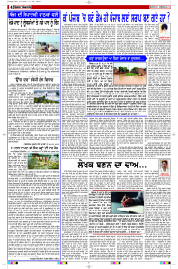 Latest Punjabi Newspaper | Punjabi News Rozana Spokesman Epaper