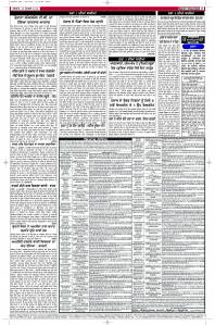 Latest Punjabi Newspaper | Punjabi News Rozana Spokesman Epaper