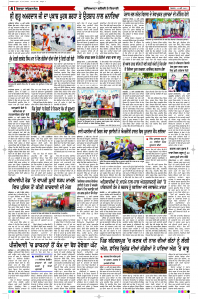 Latest Punjabi Newspaper | Punjabi News Rozana Spokesman Epaper