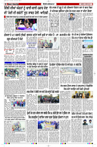 Latest Punjabi Newspaper | Punjabi News Rozana Spokesman Epaper
