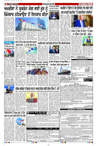 Epaper Rozana Spokesman