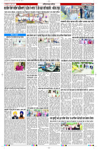 Latest Punjabi Newspaper | Punjabi News Rozana Spokesman Epaper