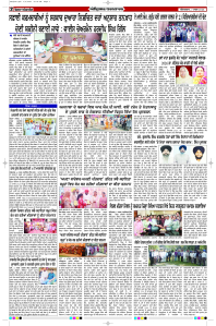 Latest Punjabi Newspaper | Punjabi News Rozana Spokesman Epaper
