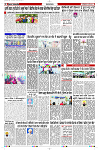 Latest Punjabi Newspaper | Punjabi News Rozana Spokesman Epaper