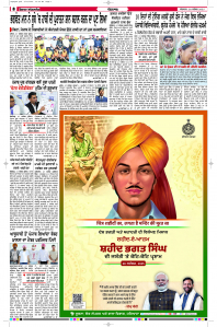 Epaper Rozana Spokesman