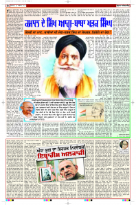 Epaper Rozana Spokesman