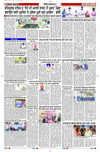 Latest Punjabi Newspaper | Punjabi News Rozana Spokesman Epaper