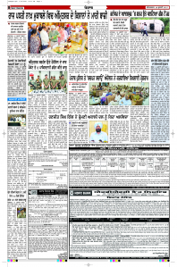 Latest Punjabi Newspaper | Punjabi News Rozana Spokesman Epaper