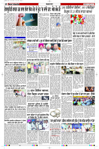 Latest Punjabi Newspaper | Punjabi News Rozana Spokesman Epaper