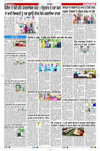 Latest Punjabi Newspaper | Punjabi News Rozana Spokesman Epaper
