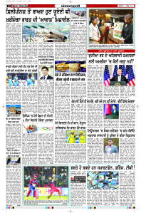 Latest Punjabi Newspaper | Punjabi News Rozana Spokesman Epaper