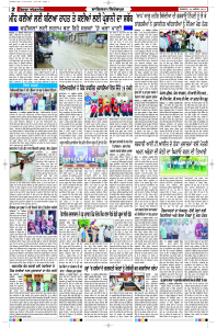 Latest Punjabi Newspaper | Punjabi News Rozana Spokesman Epaper