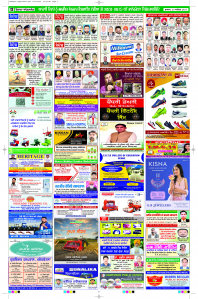 Latest Punjabi Newspaper | Punjabi News Rozana Spokesman Epaper