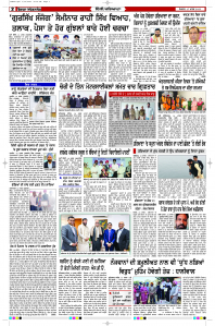 Epaper Rozana Spokesman