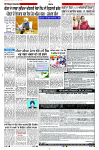Latest Punjabi Newspaper | Punjabi News Rozana Spokesman Epaper