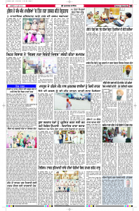 Latest Punjabi Newspaper | Punjabi News Rozana Spokesman Epaper
