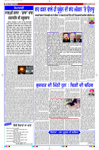 Latest Punjabi Newspaper | Punjabi News Rozana Spokesman Epaper