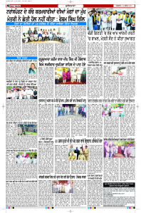 Epaper Rozana Spokesman